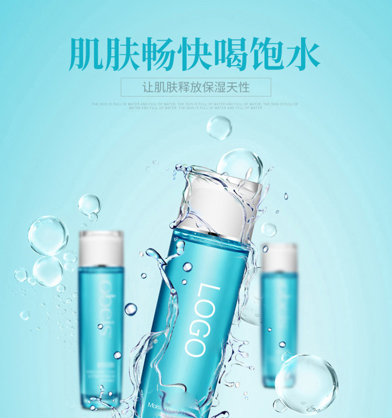 爽膚水詳情頁_01.jpg