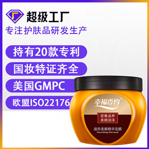 定制加工發膜修護撫平毛躁沙龍級柔軟順滑護發素倒膜生產工廠訂制