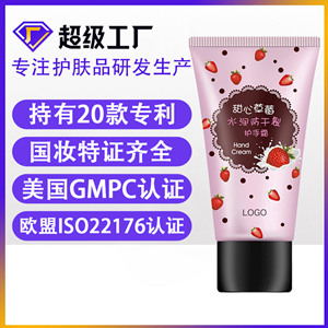 定制加工OEM水潤護手霜便攜柔嫩雙手肌膚補水保濕潤手霜貼牌生產