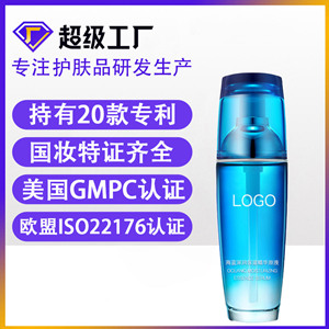 OEM加工玻尿酸原液精華液oem補水保濕祛暗啞面部精華原液貼牌代工